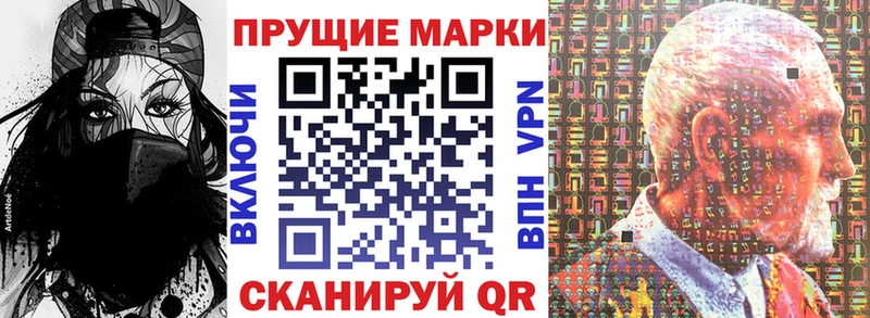Марки 25I-NBOMe 1,5мг  Мелеуз 