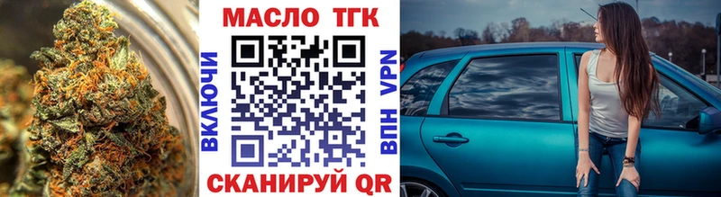 Дистиллят ТГК Wax что такое Мелеуз